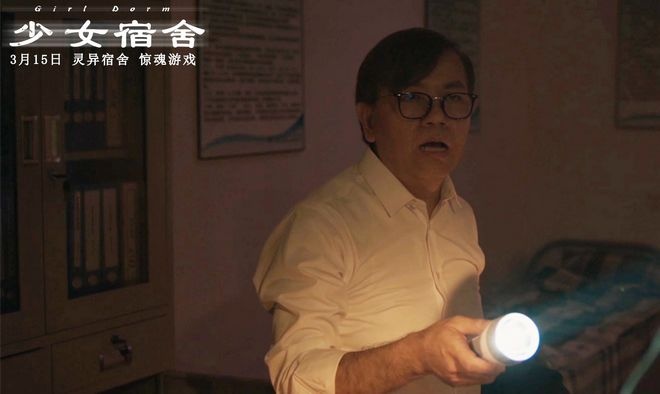 《少女宿舍》老牌港星倾情加盟 为影片保驾护航