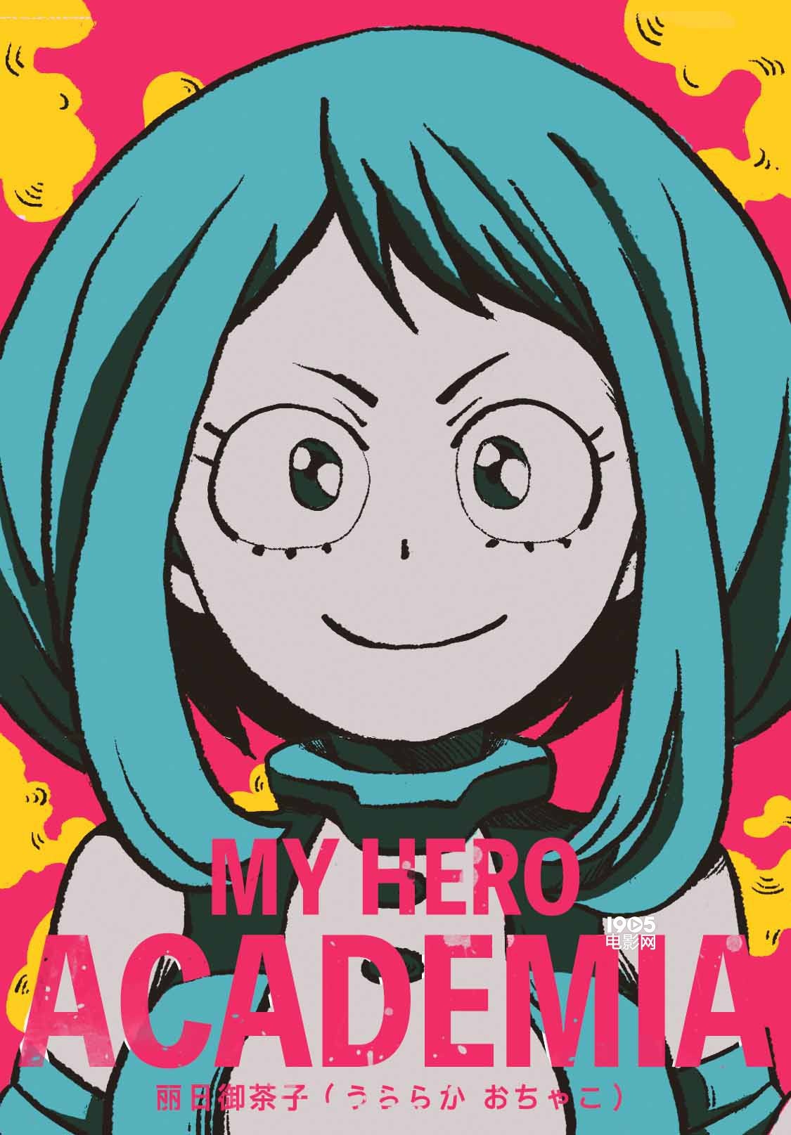 《我的英雄学院》饭制波普图燃值爆表 助战小英雄