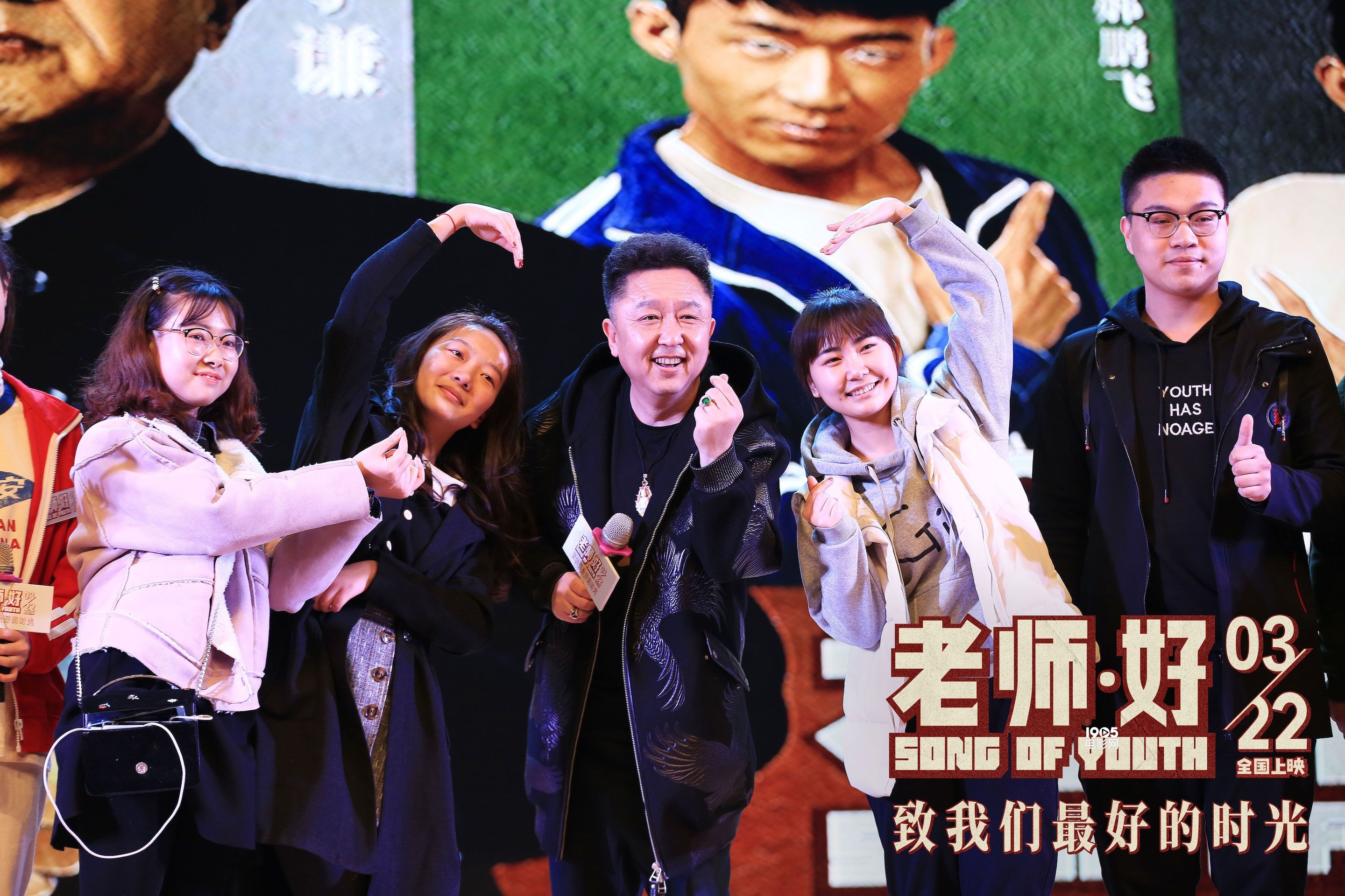 《老师·好》路演开启 观众惊呼:于老师戏路太宽了