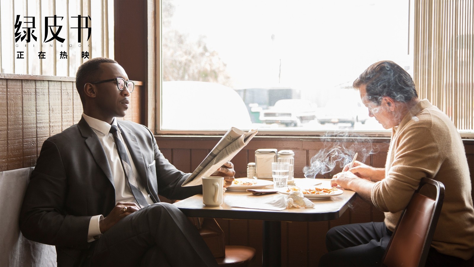 《绿皮书》逆袭 继