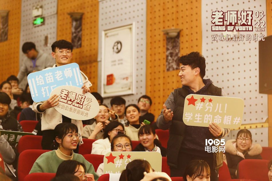 《老师·好》于谦