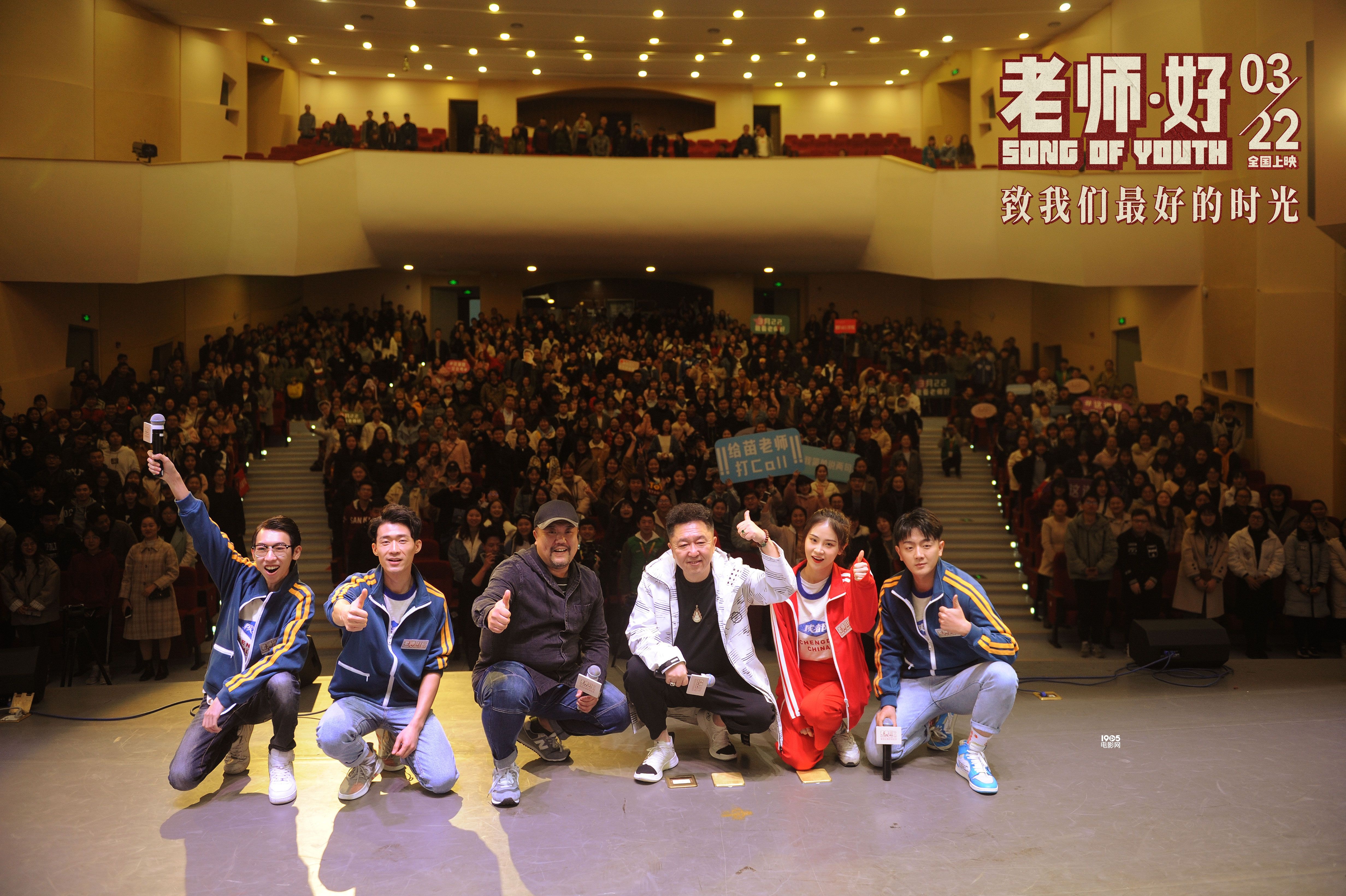 《老师·好》成都路演 三大爱好者于谦自曝未早恋