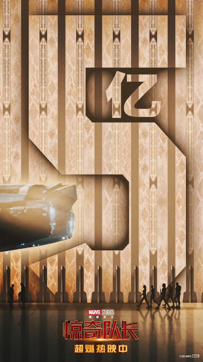 《惊奇队长》上映三天破5亿 口碑票房超燃热映