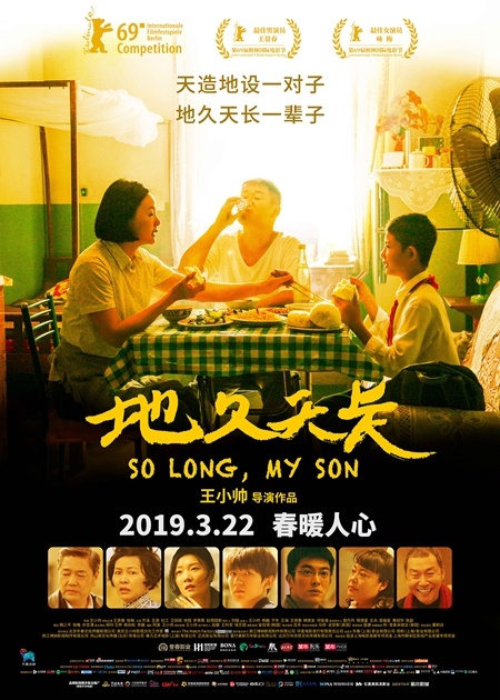 《地久天长》推广曲MV催泪上线 王源老歌新唱