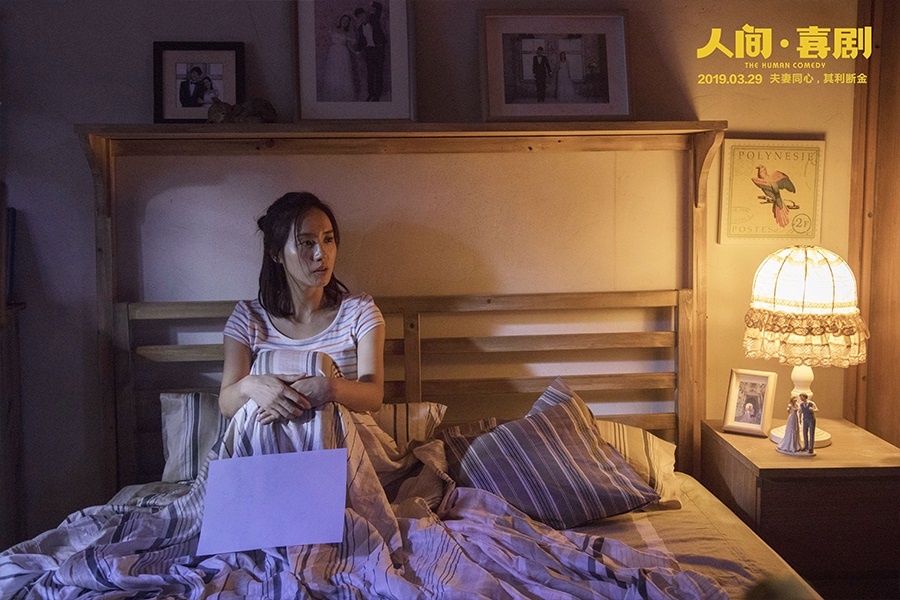 《人间·喜剧》有“码”种子曝光 开启人间历险记