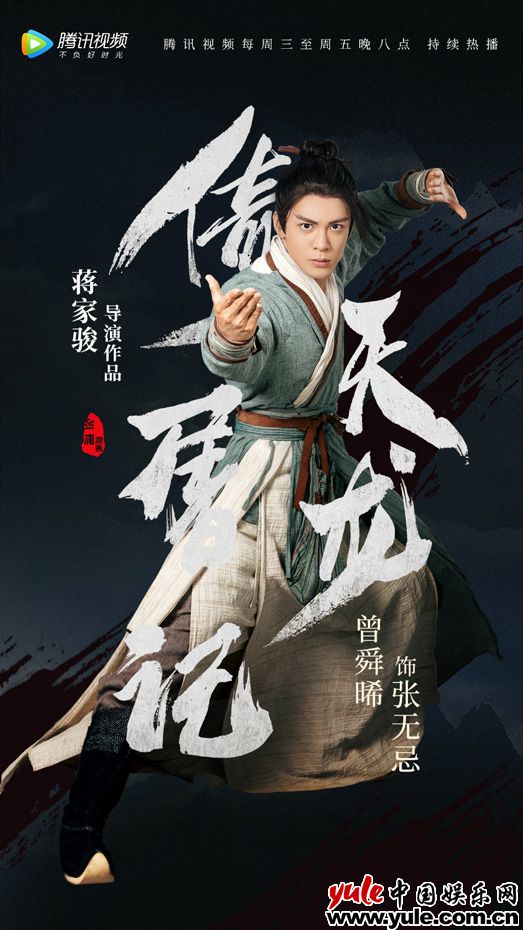 新《倚天》感情戏甜虐交加  观众赞曾舜晞表演细腻超出期待