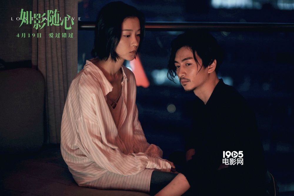 《如影随心》MV海报双发 陈晓杜鹃直面爱情本质