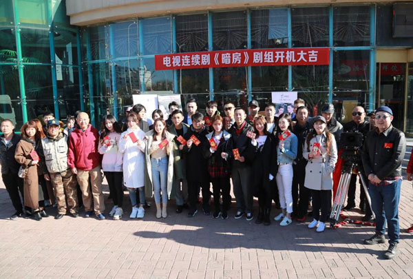 悬疑刑侦网剧《暗房》开机 贡米王屿倾情加盟