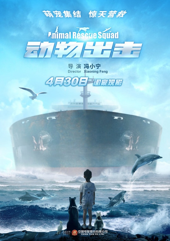 《动物出击》曝新海报 小小背影蕴藏惊天大能量