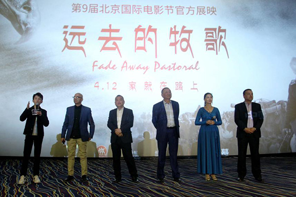 《远去的牧歌》北京国际电影节展映口碑爆棚  主创解读草原精神原力感动全场