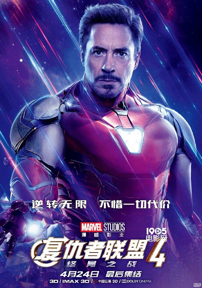 15天倒计时 《复联4》曝角色海报寡姐麻花辫动人