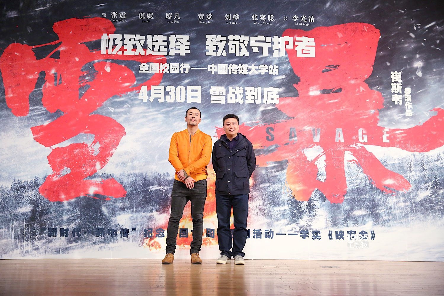 《雪暴》校园行遭犀利发问 廖凡：我没有总演坏人