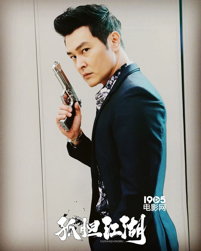 电影《孤胆江湖》定档4月23日 连凯铲除贩毒团伙