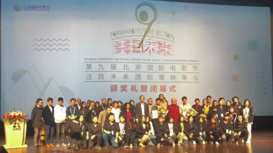 “注目未来”单元闭幕 《过昭关》获最受注目影片
