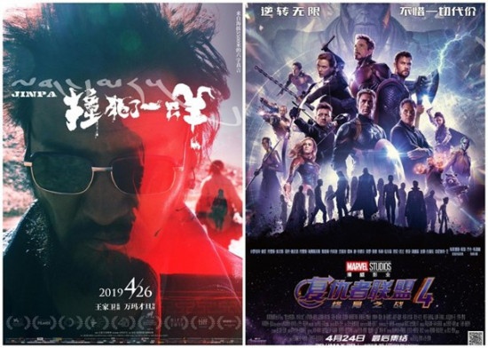 不满新片排片少？监制王家卫疑暗讨《复联4》垄断