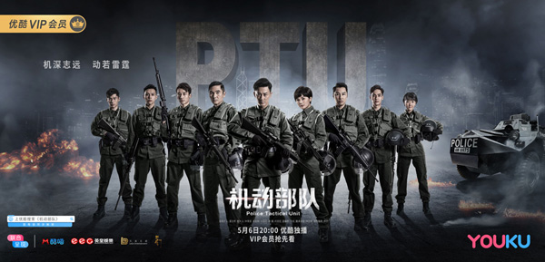 《机动部队》定档0506 林峯蔡卓妍再掀港剧热潮