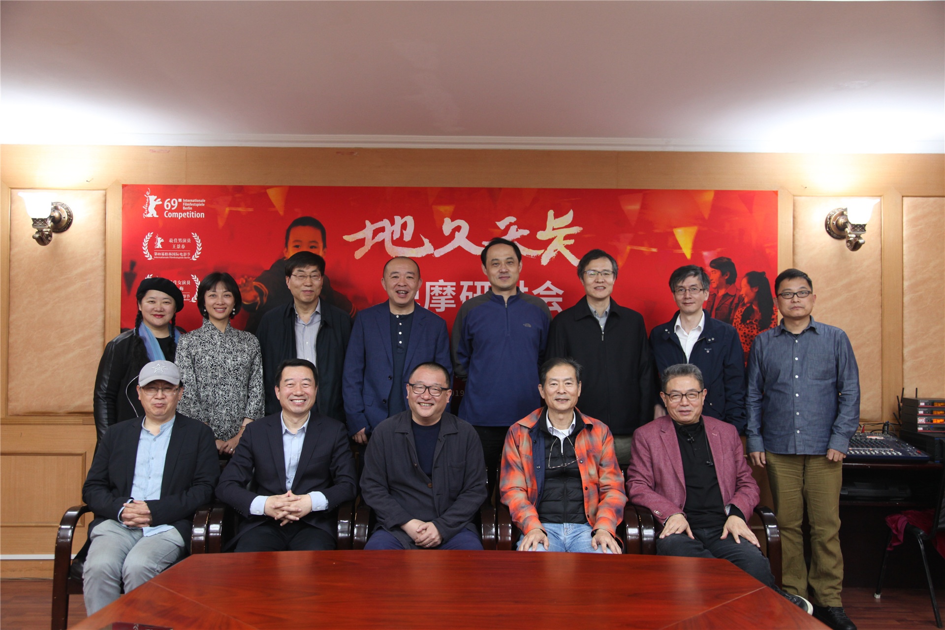 电影家协会举办《地久天长》交流会 专家评价中肯