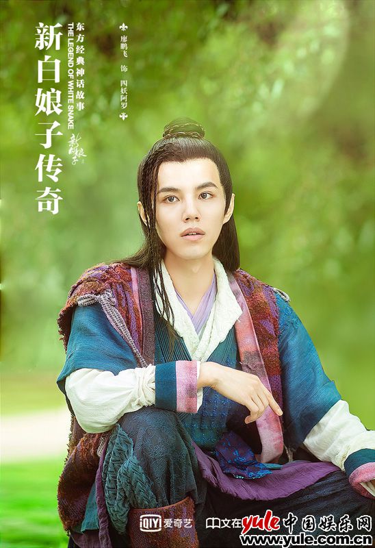 《新白娘子传奇》火热收官 廖鹏飞“最帅跟班”称号收入囊中