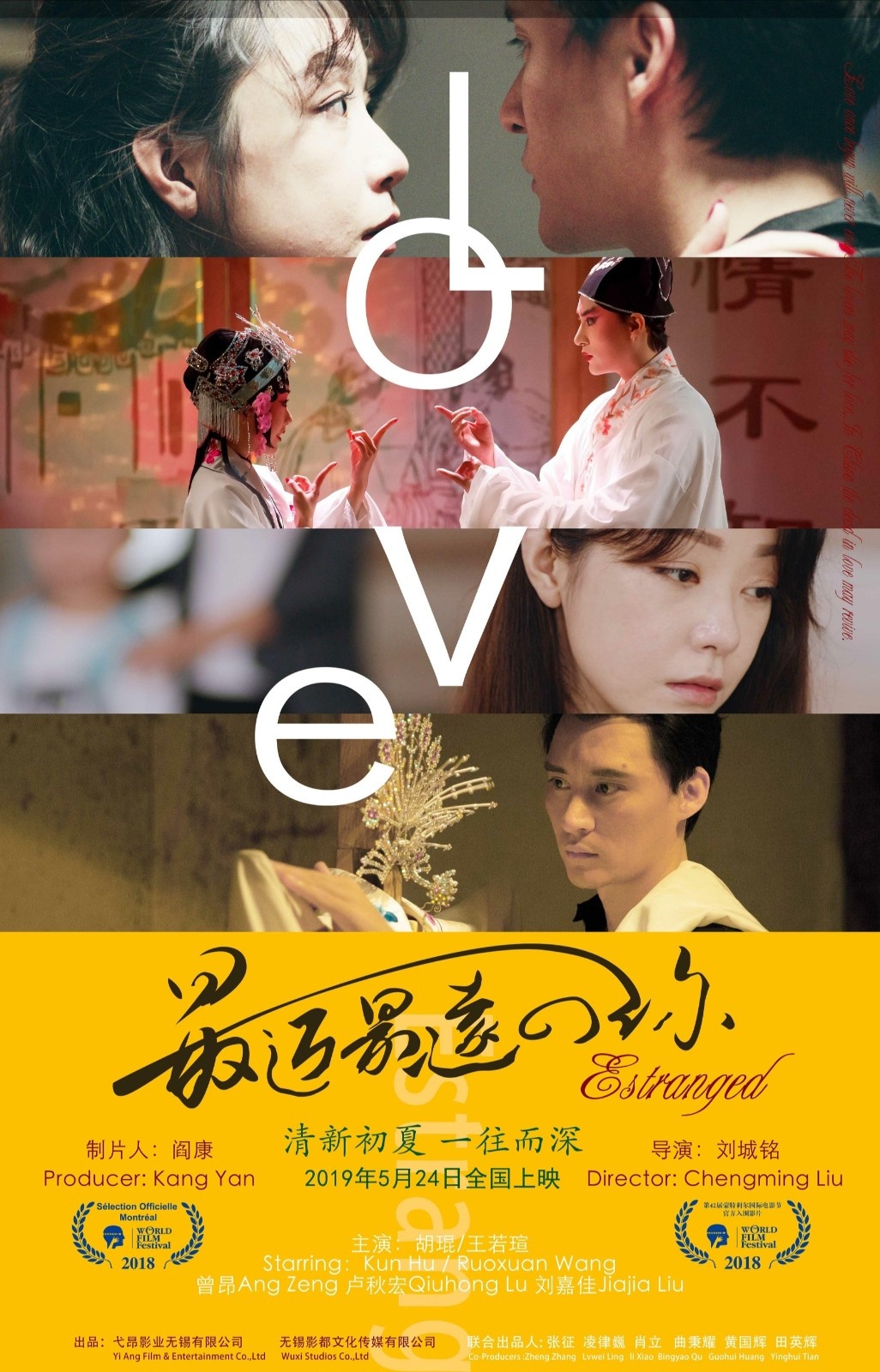 最耐嚼的爱情电影？《最近最远的你》5.24上映