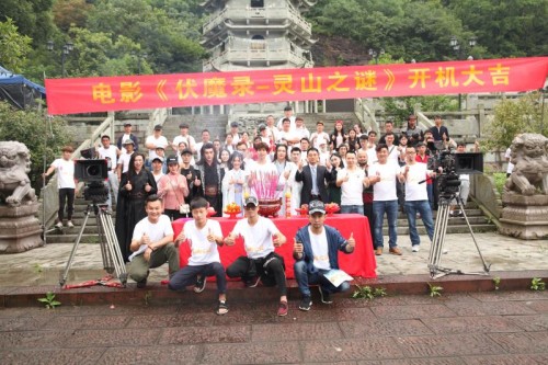 玄幻电影《伏魔录之灵山之谜》5月13日正式上线