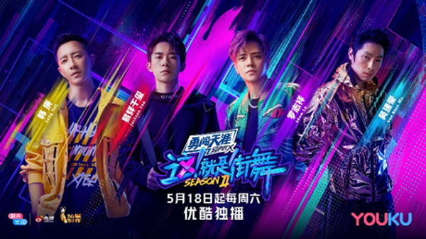 明星队长一言不合就battle 《这就是街舞》第二季海选现场竟变决赛？