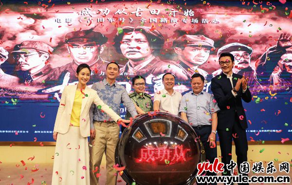 王仁君大荧幕新作《古田军号》开启全国路演
