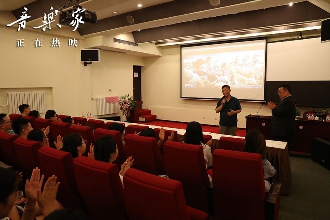 《音乐家》特色观影 幕后主创登台分享创作点滴