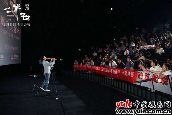 导演聿馨携《尺八·一声一世》现身重庆站 粉丝喊话佐藤康夫何时再出新曲