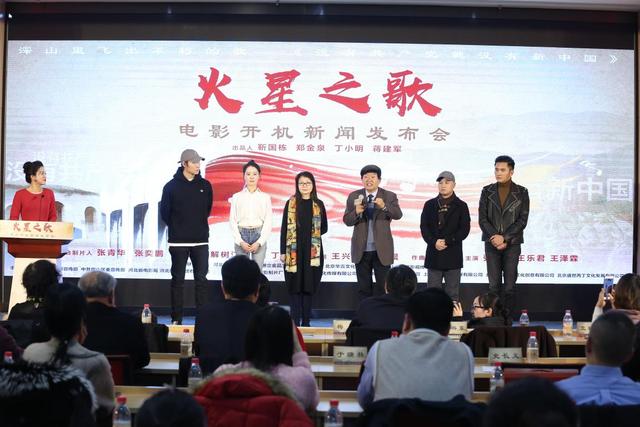 《火星之歌》开机发布会在京举行 张傲月饰演曹火星演绎不朽的歌