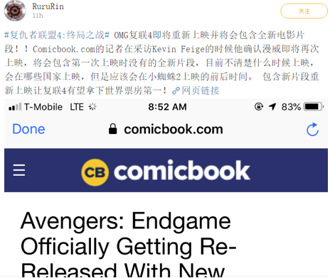 电影《复联4》将重新上映包含新电影片段