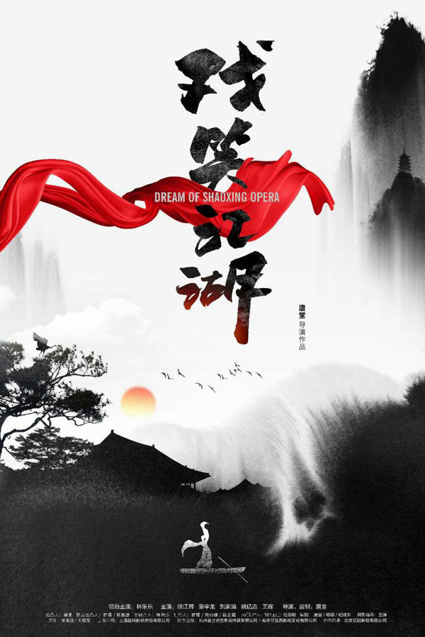 林乐乐《戏笑江湖》，演绎戏外人的戏中情