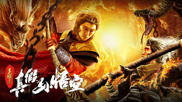 《美猴王之真假孙悟空》定档6月21日，欧阳靖跨界化身美猴王