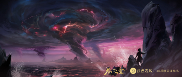 烟霞海客不思凡 古风动漫《眷思量》新PV曝光