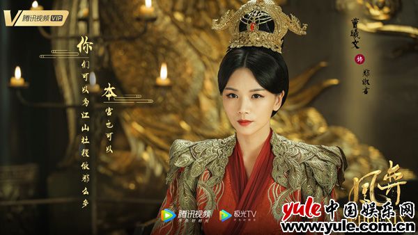 曹曦文《凤弈》热播 皇后用心良苦惹人心疼