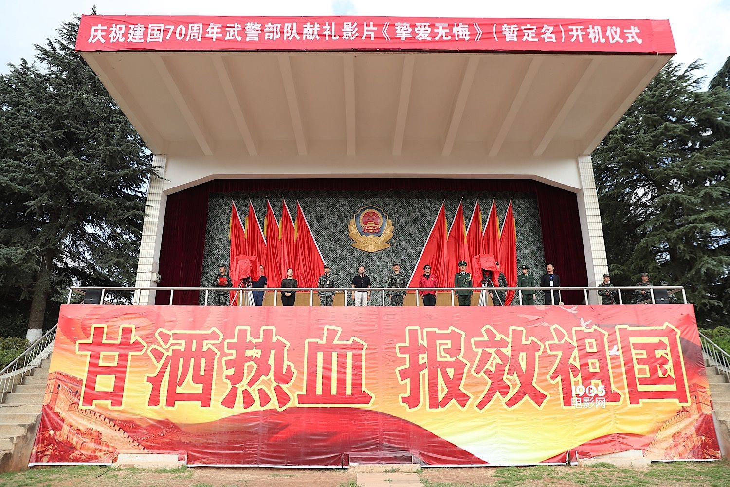 《挚爱无悔》云南开机 导演忆战士生活艰苦飙泪