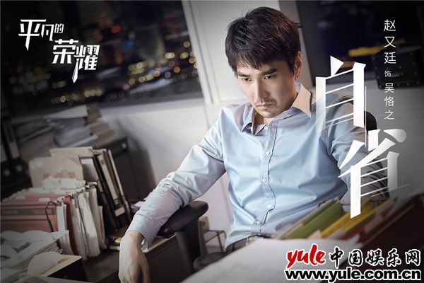 《平凡的荣耀》深耕社会现状 聚焦现实进行深度创作