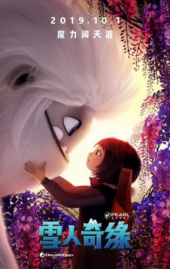 张子枫重磅加盟东方梦工厂全新力作 《雪人奇缘》带世界观众领略中国大好河山