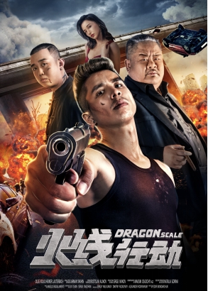 《火线行动》定档7月9日，孤胆英豪铁血出击