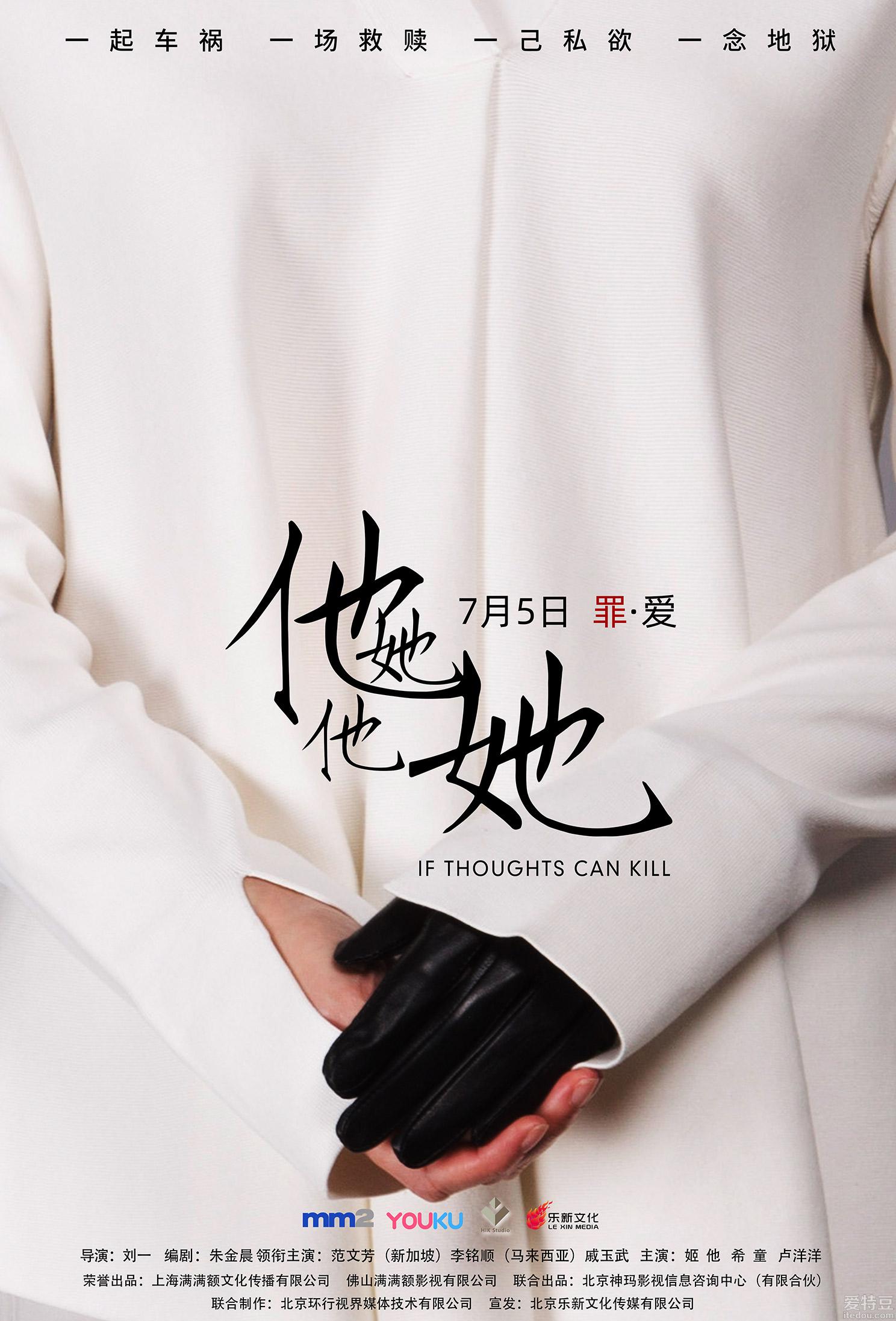 电影《他她他她》今日公映曝主题曲MV