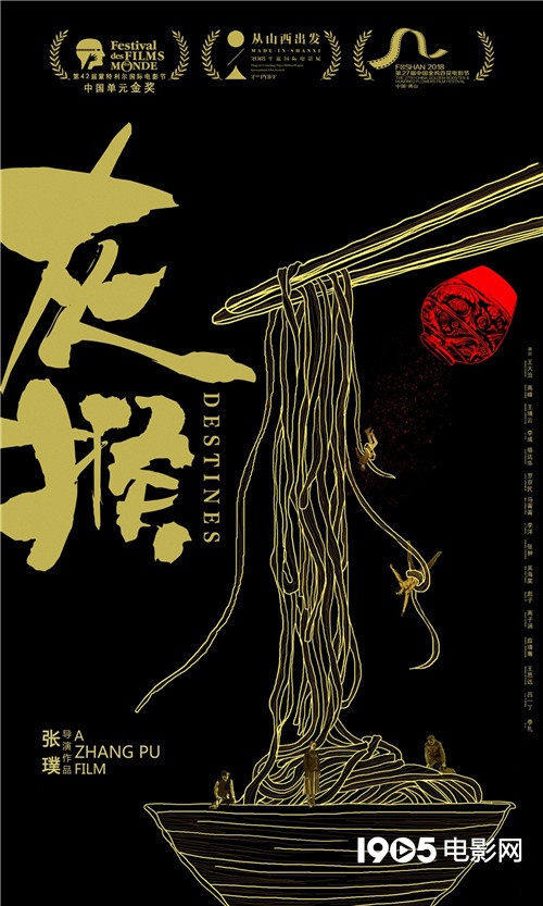 电影《灰猴》开启点映 羊城路演曝拍摄第二天遭撤资