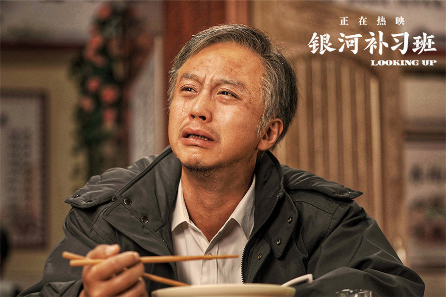 电影《银河补习班》邓超跨越30年从青年饰演到老年