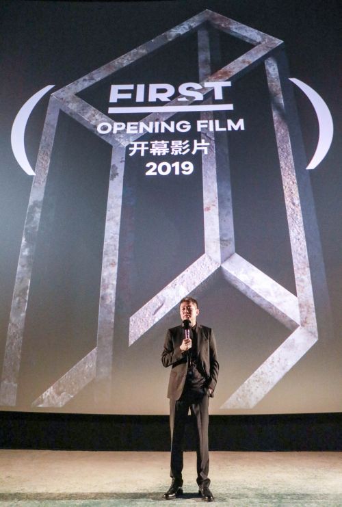 第13届FIRST影展开幕现场&middot;创始人宋文