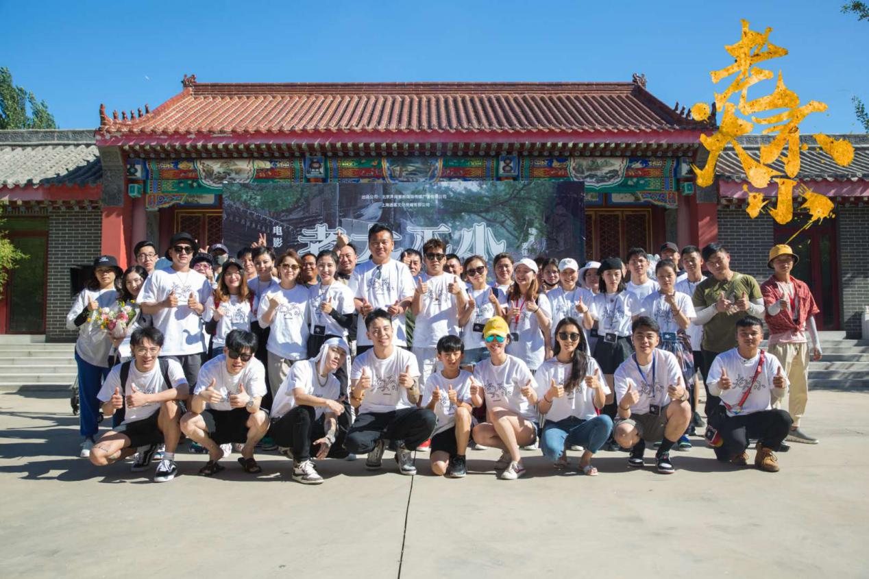 电影《老大不小》开机拍摄，讲述“家”的故事