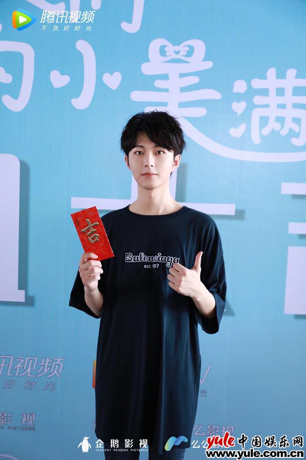 《致我们甜甜的小美满》开机 李歌洋活力亮相