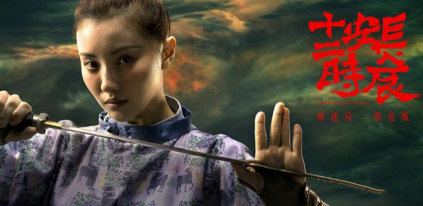 王鹤润《十二时辰》刚柔兼备 “长安第一棋”不让须眉