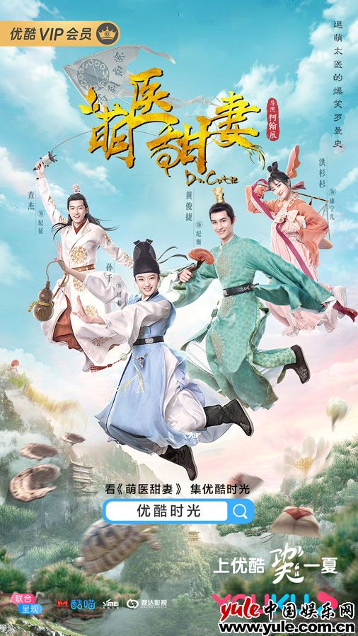 《萌医甜妻》杀青官宣， 孙千黄俊捷爆笑上演“错位萌恋”！