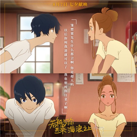 《若能与你共乘海浪之上》秀情话 看完就想谈恋爱