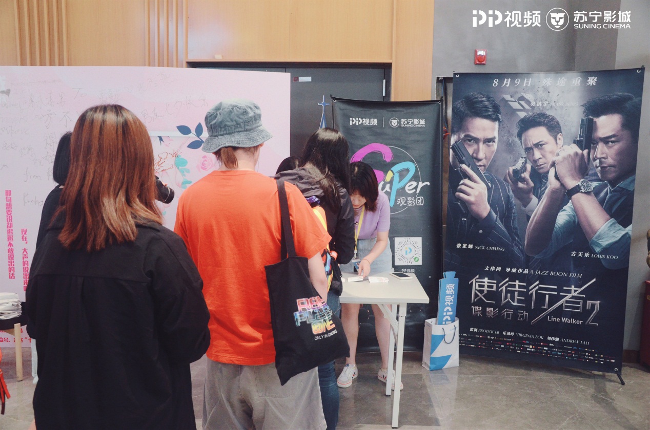 PP视频SuperTalk观影团活动完美落幕 《使徒行者2谍影行动》经典再燃