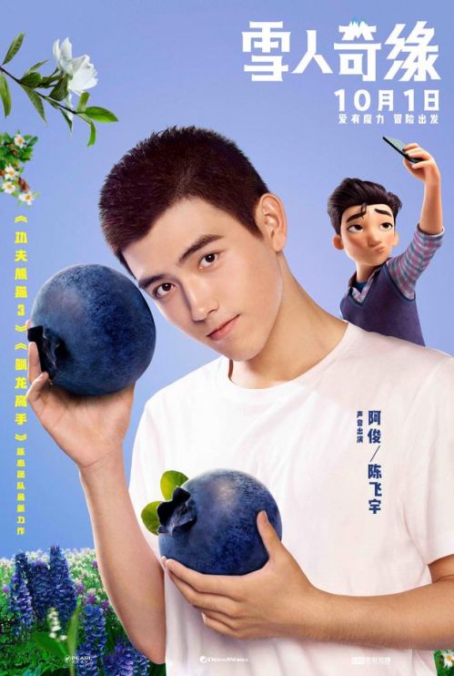 《雪人奇缘》配音特辑&海报双发 揭晓角色关键词