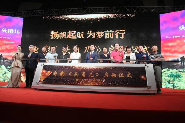 光影新华章  电影《头角儿》耀京城